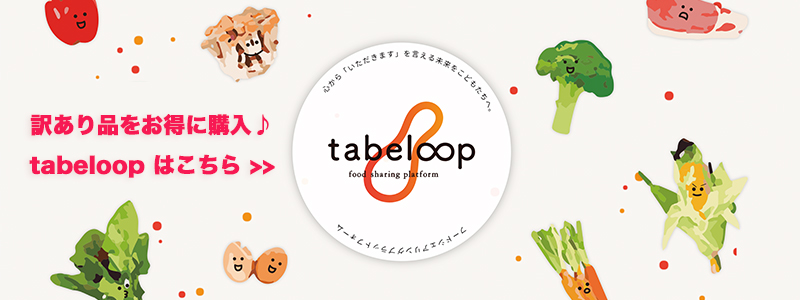 tabeloop